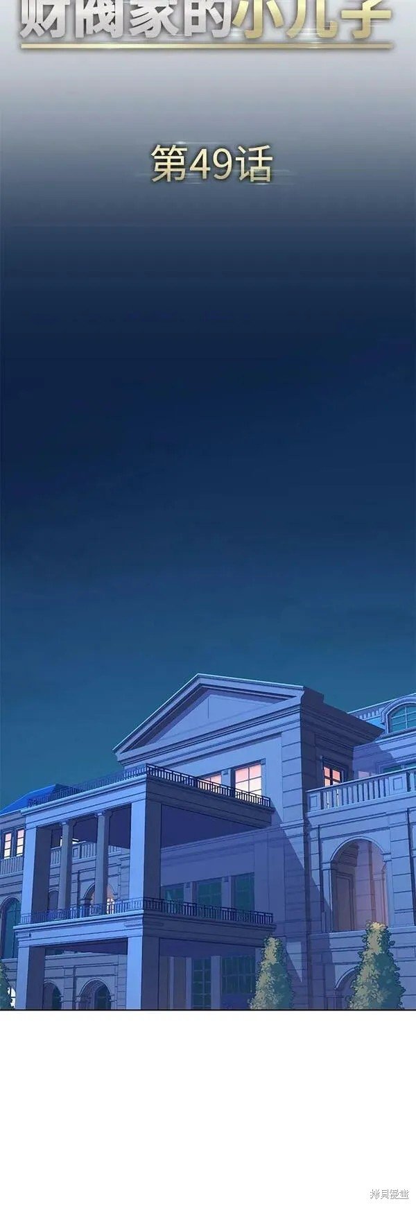 第49话