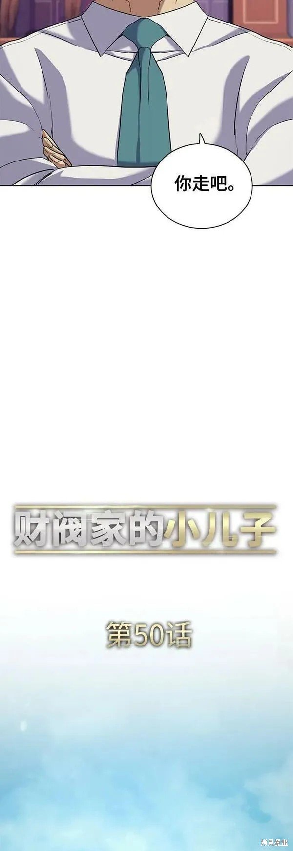 第50话