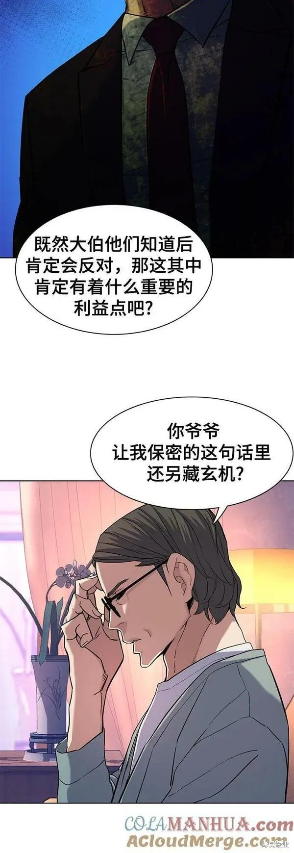 第50话