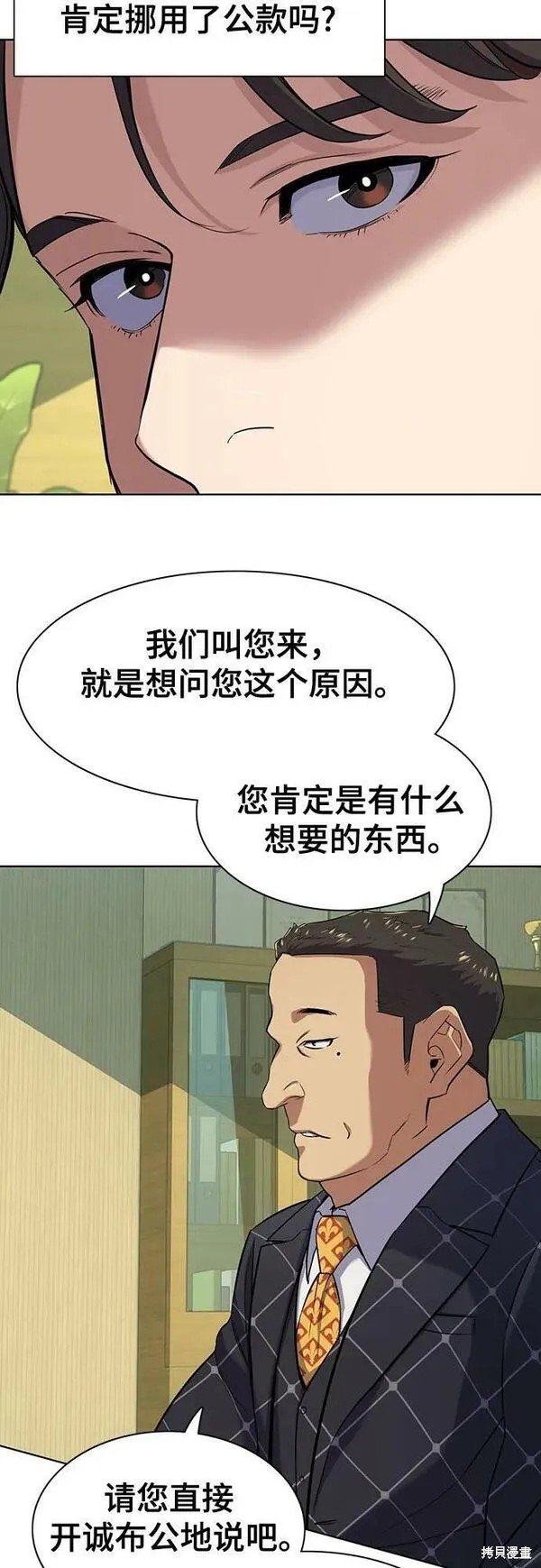 第51话