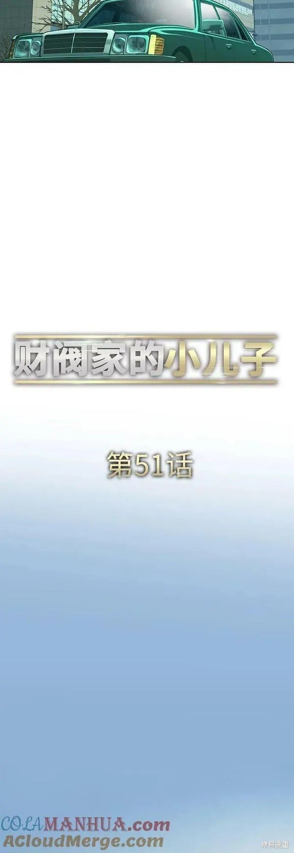 第51话