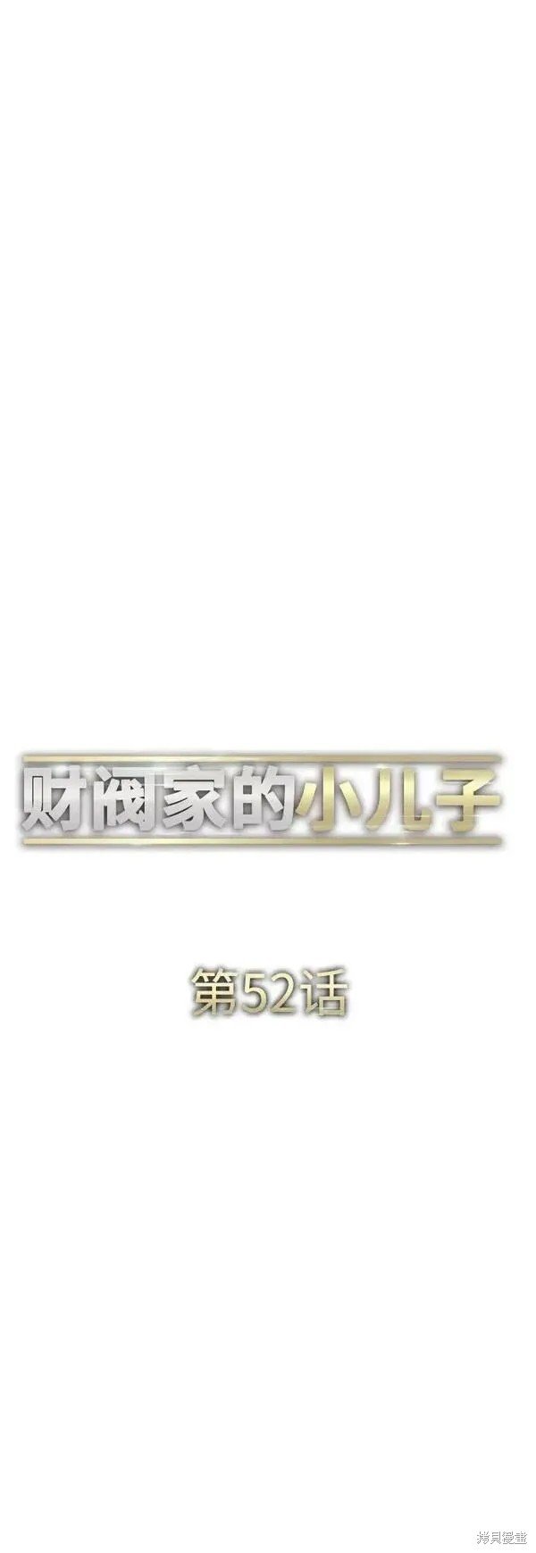 第52话