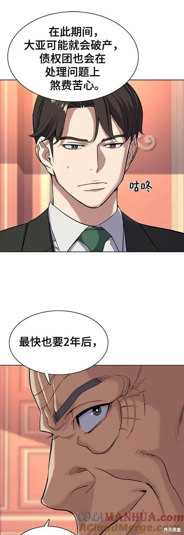 第52话