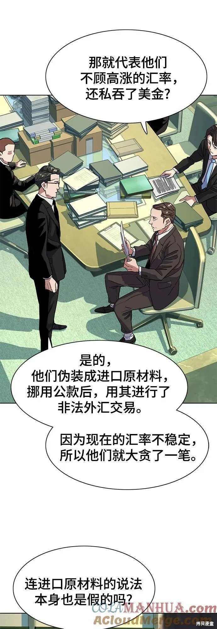 第54话