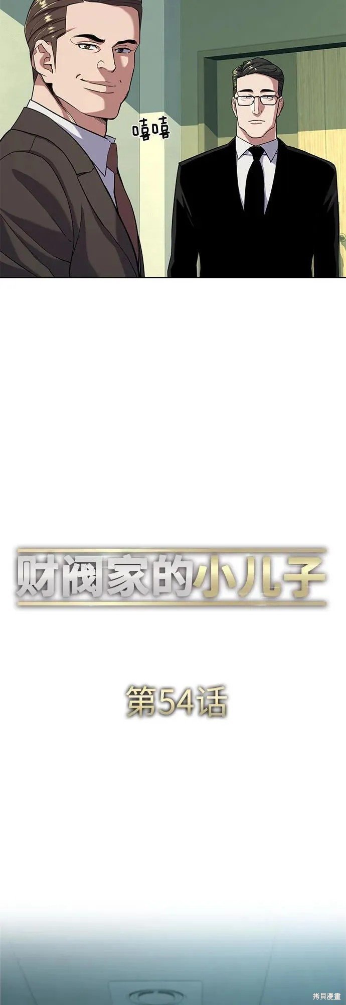 第54话