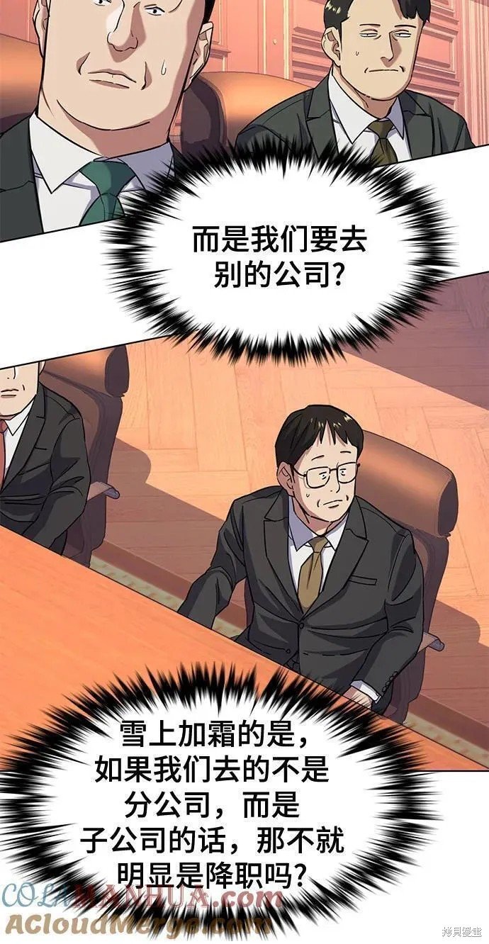 第54话