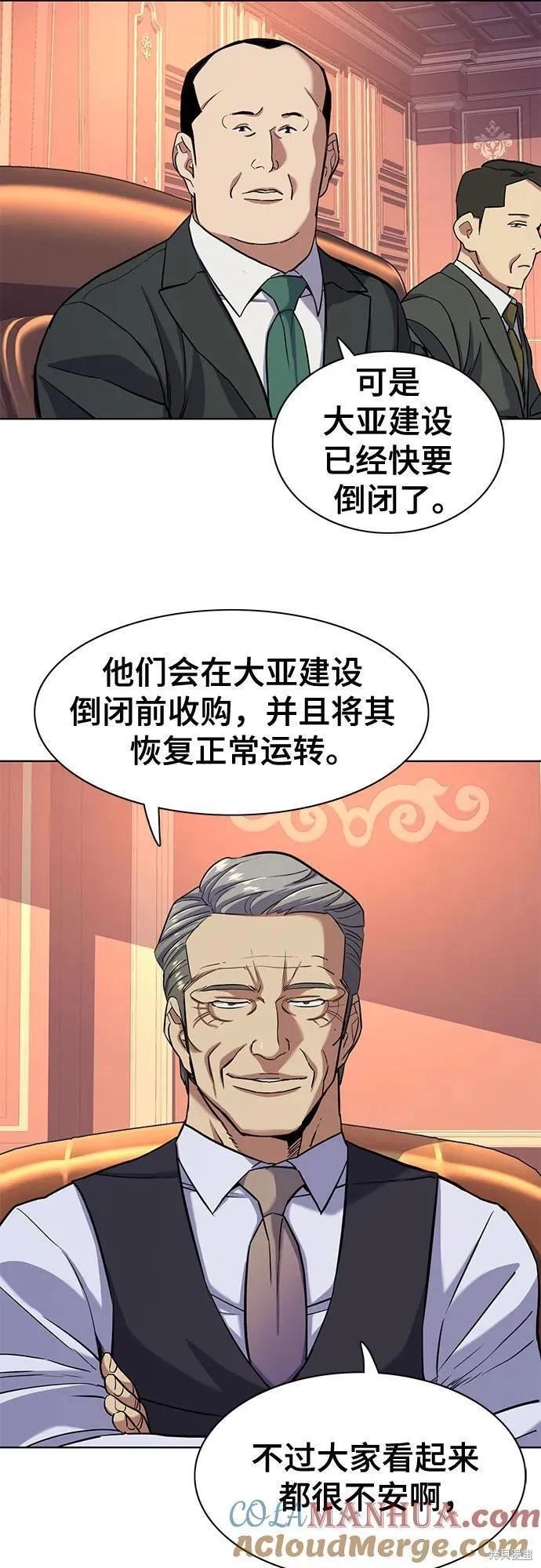 第54话