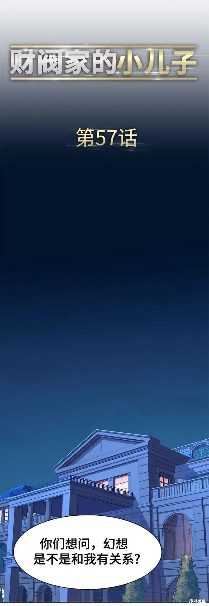 第57话