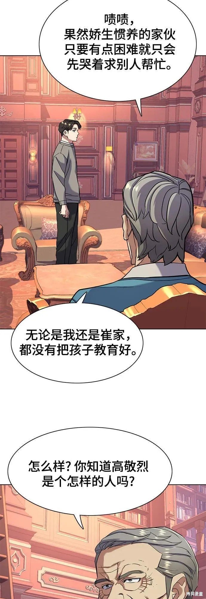 第61话