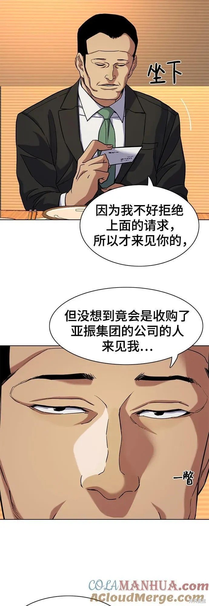 第61话