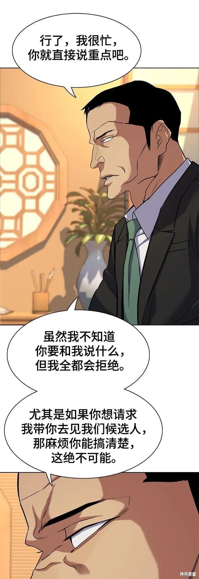 第61话