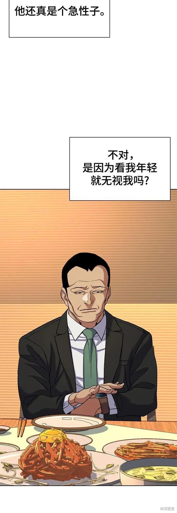 第61话