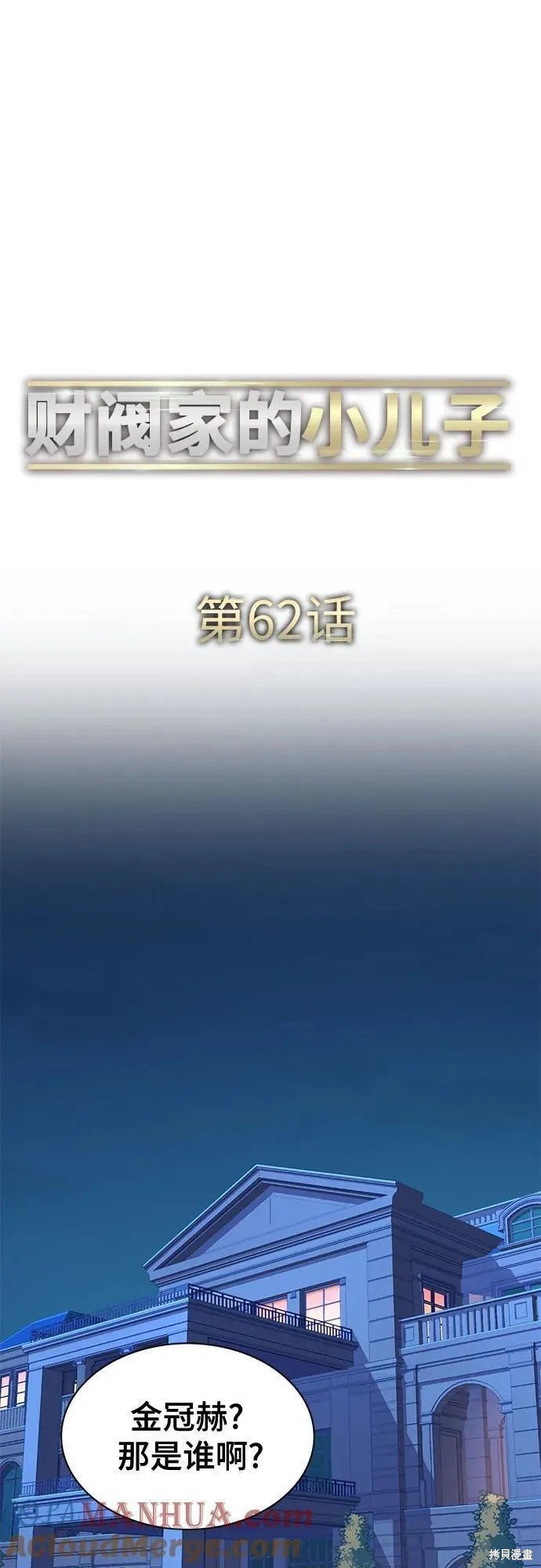 第62话