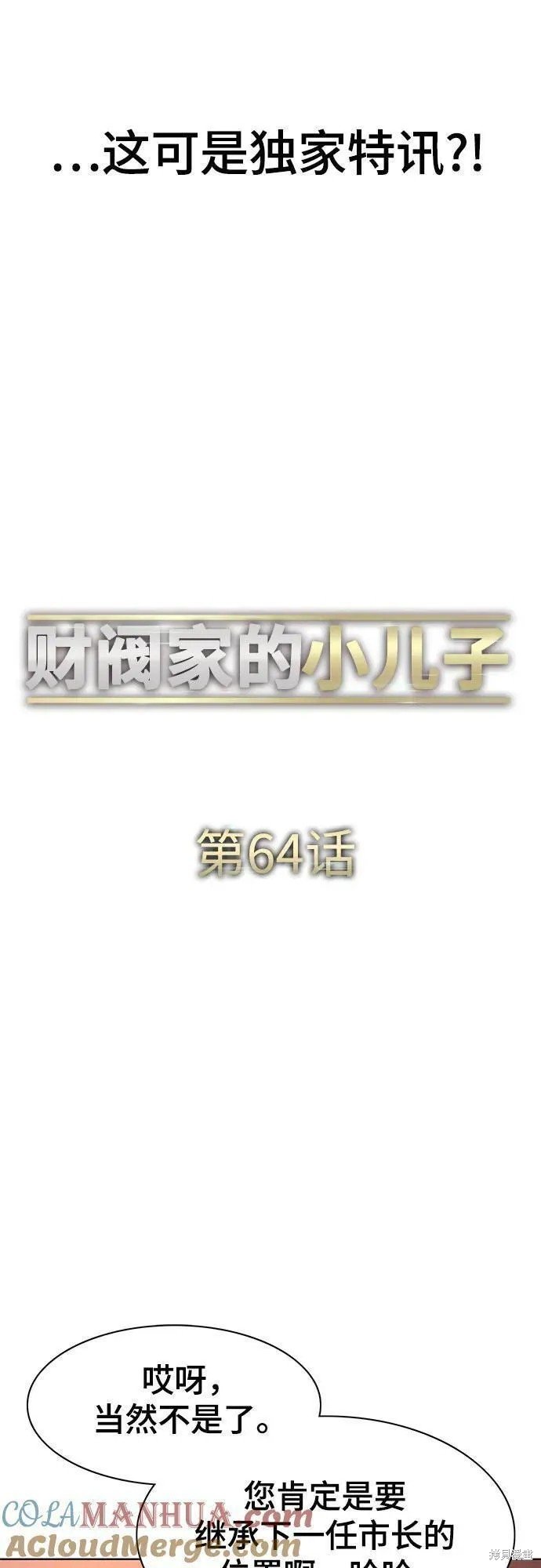 第64话