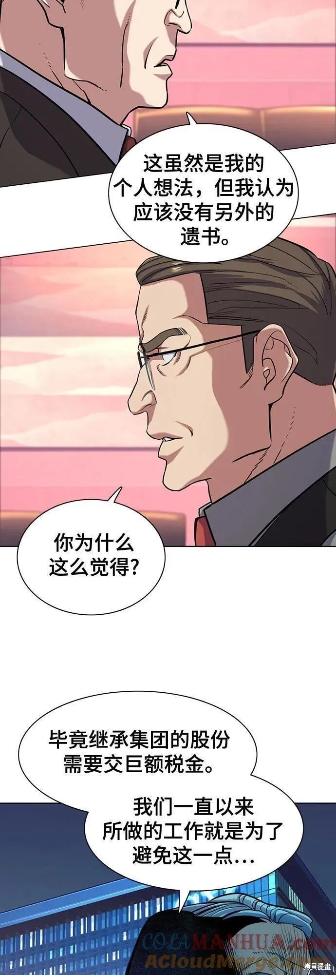 第67话