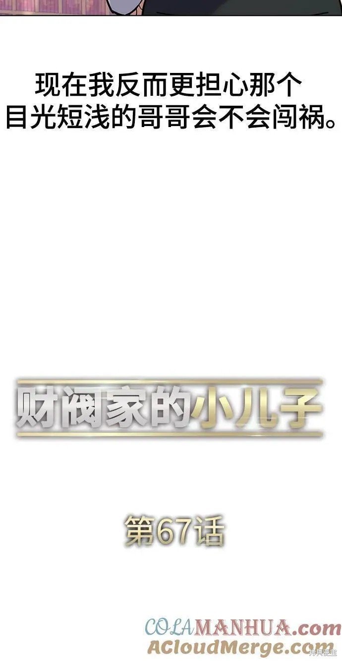 第67话