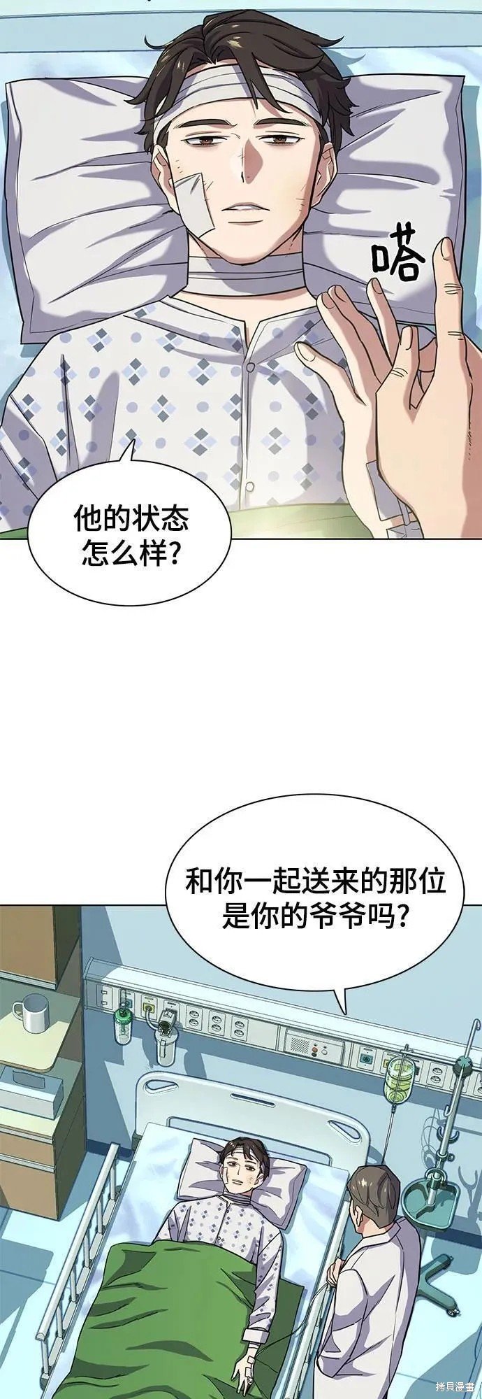 第68话
