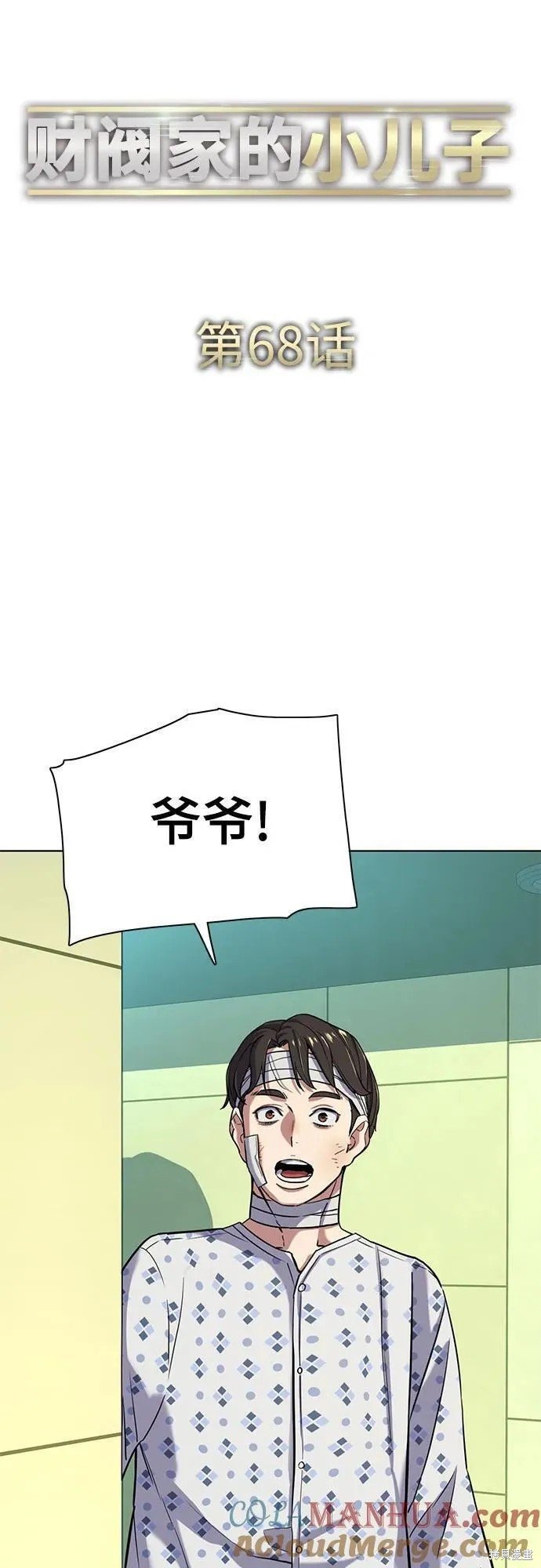 第68话
