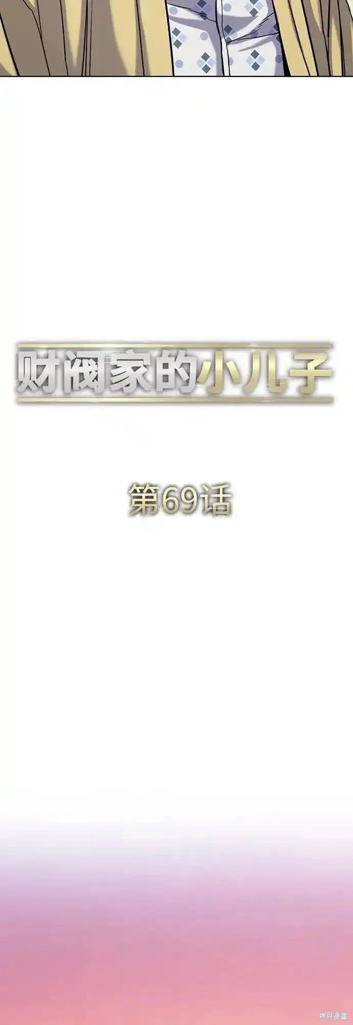 第69话