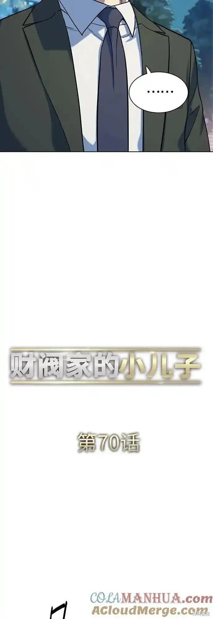 第70话