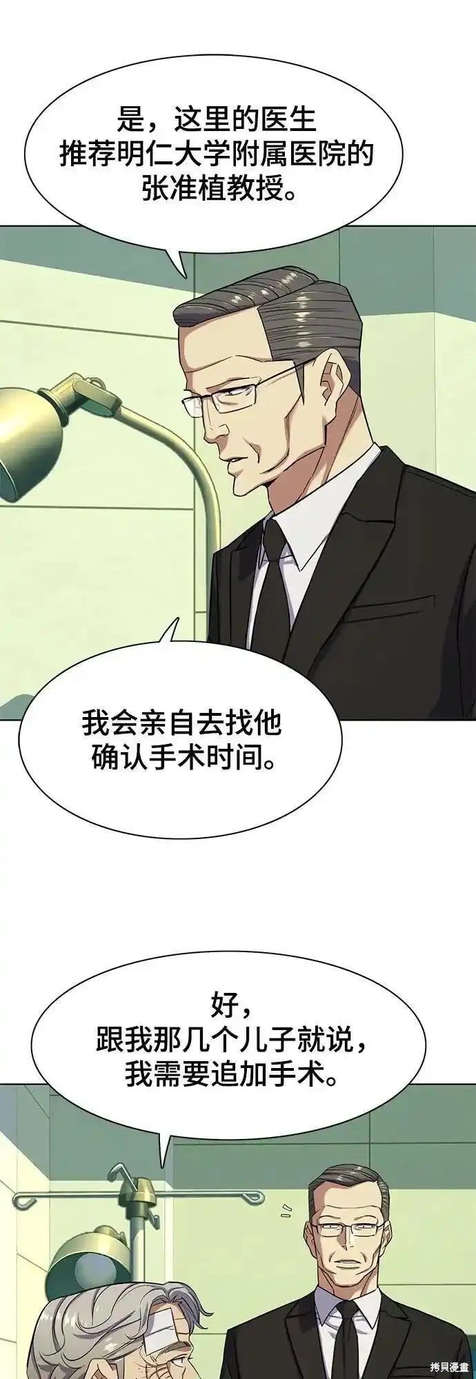 第70话