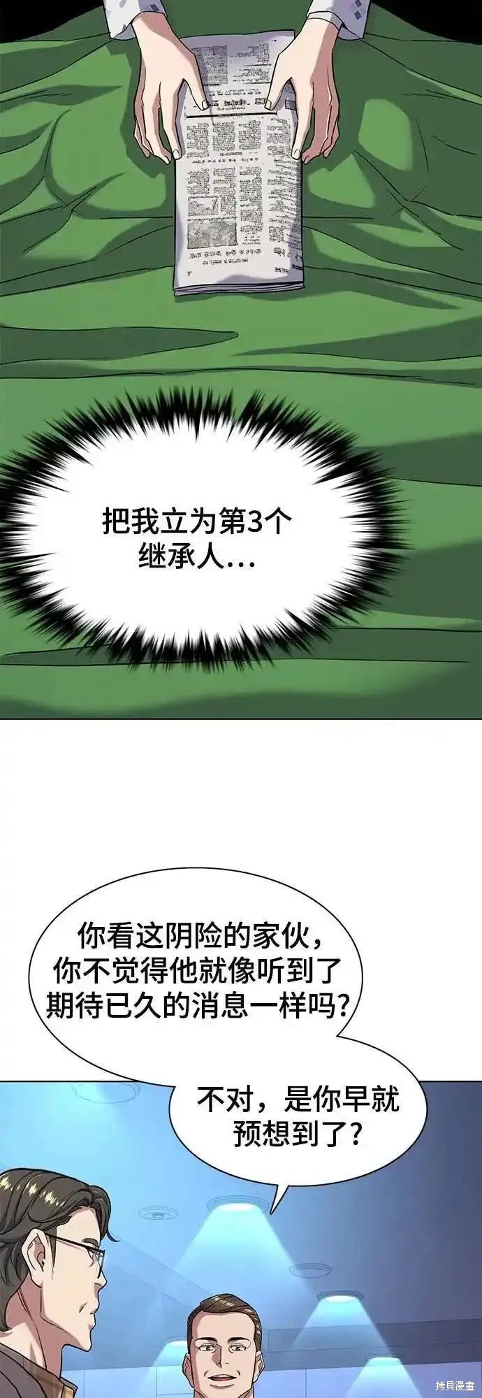 第71话