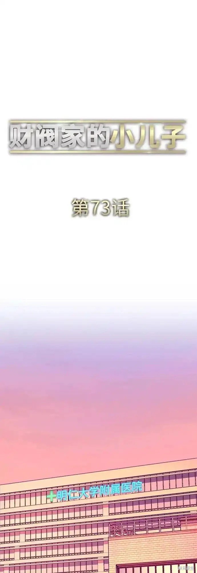 第73话