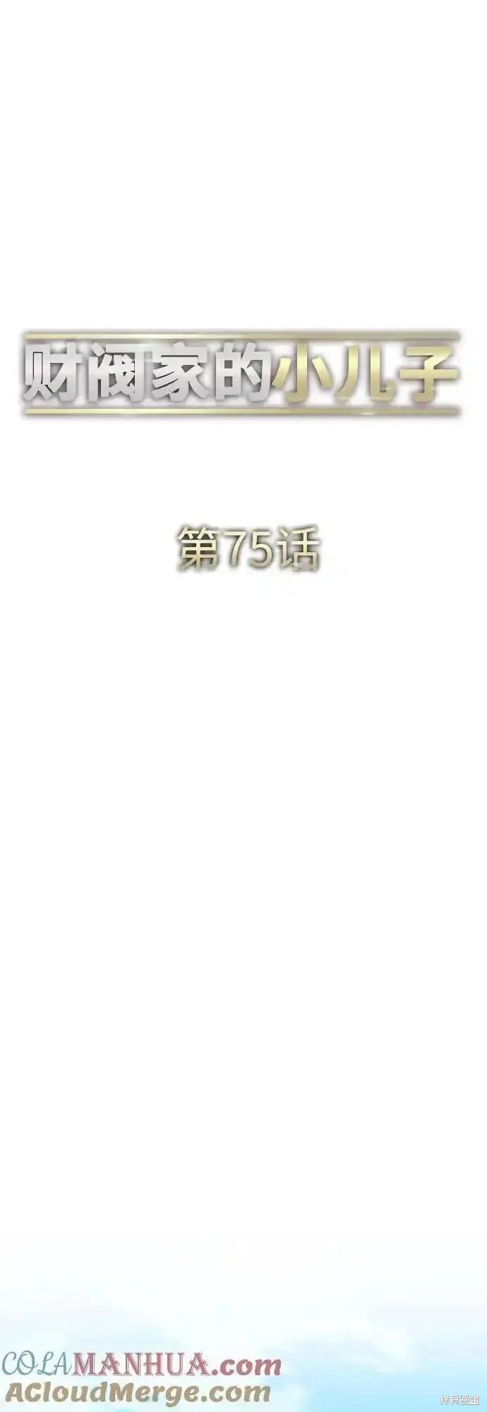 第75话