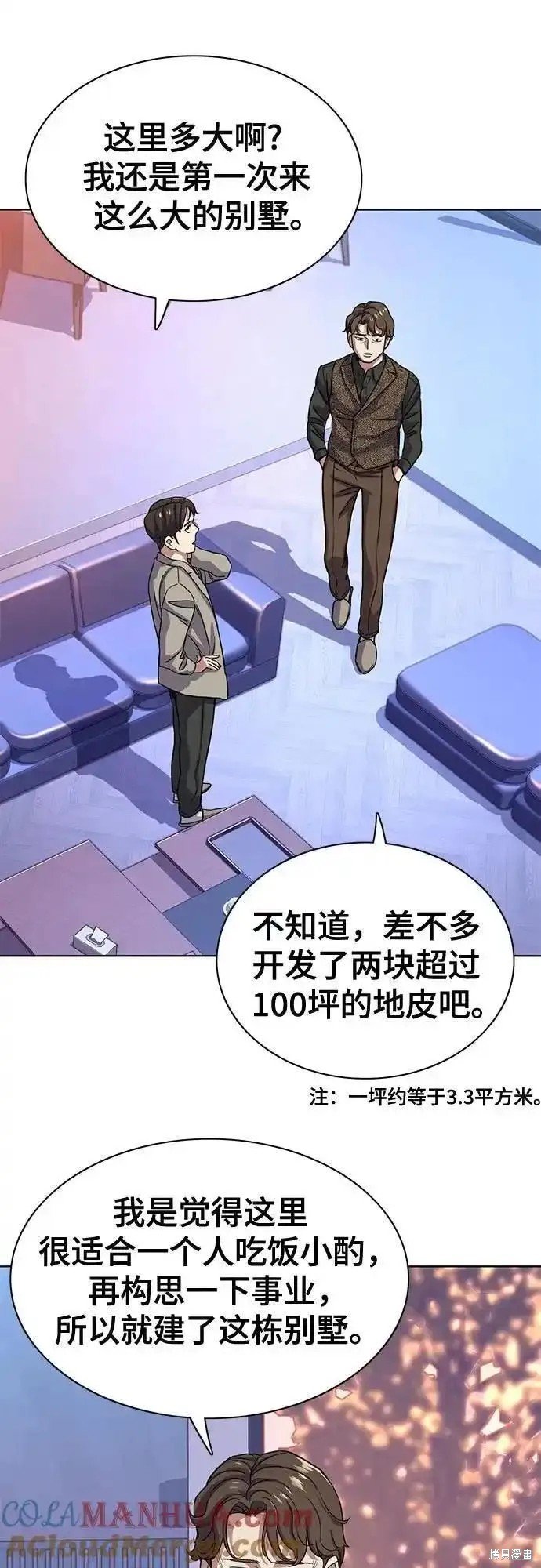 第76话