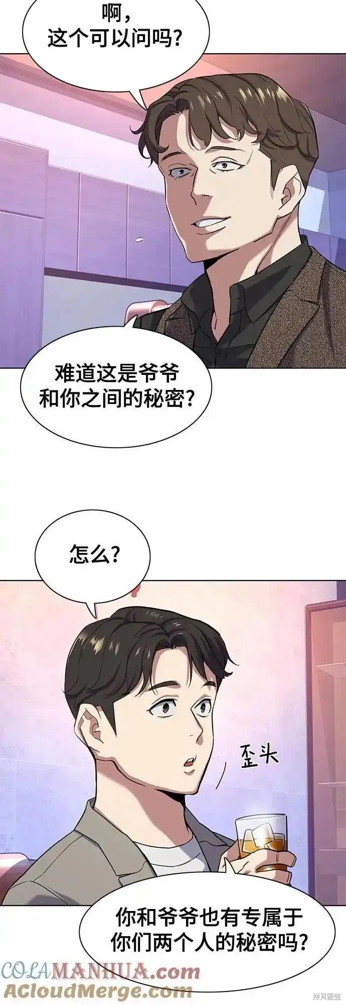 第77话