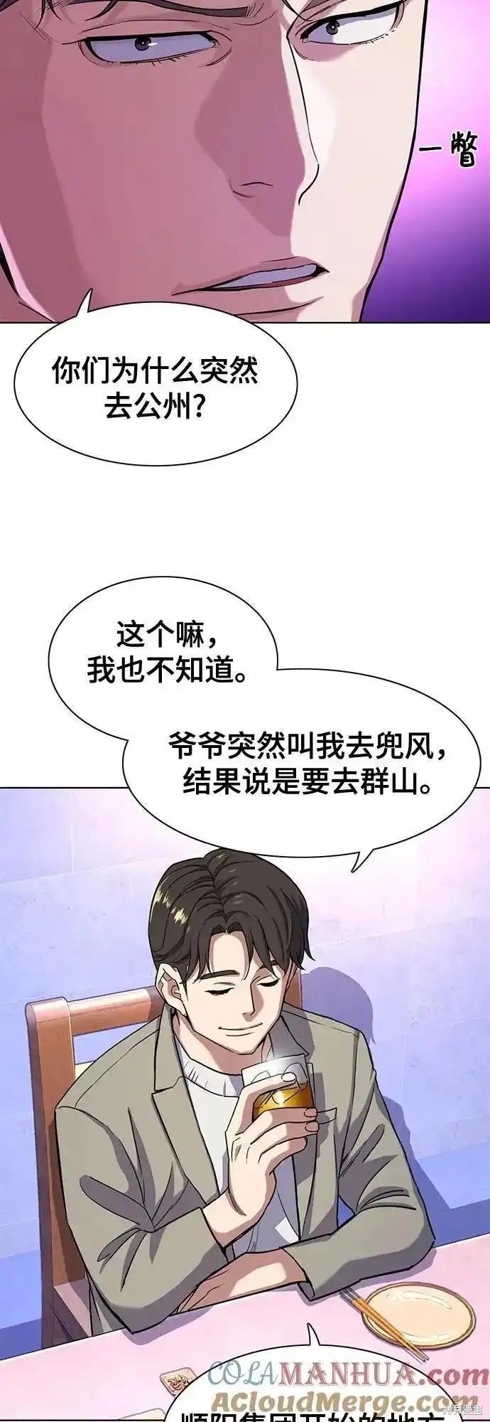 第77话