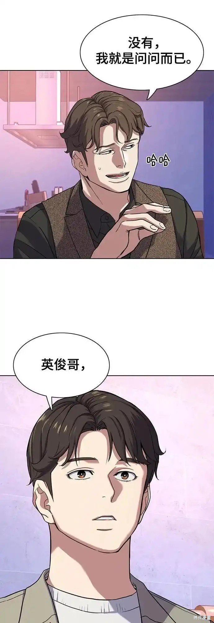 第77话