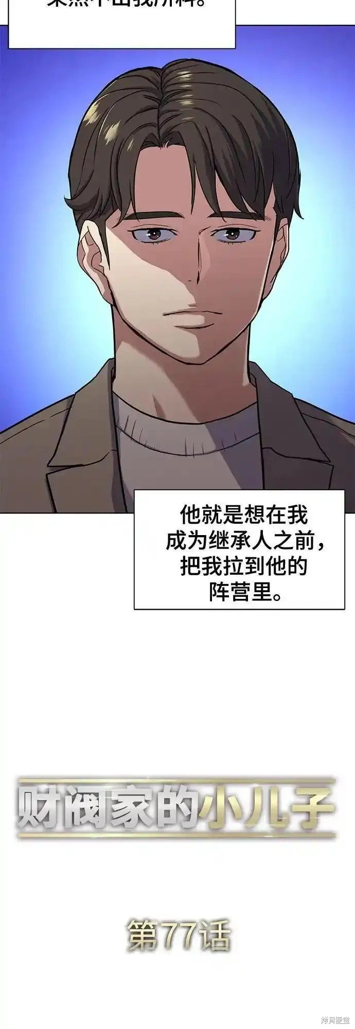 第77话