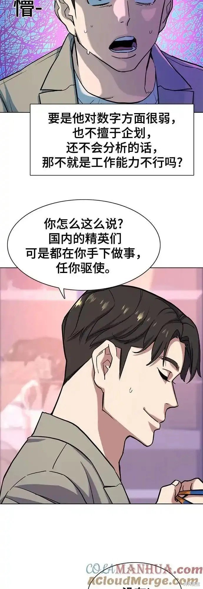 第77话