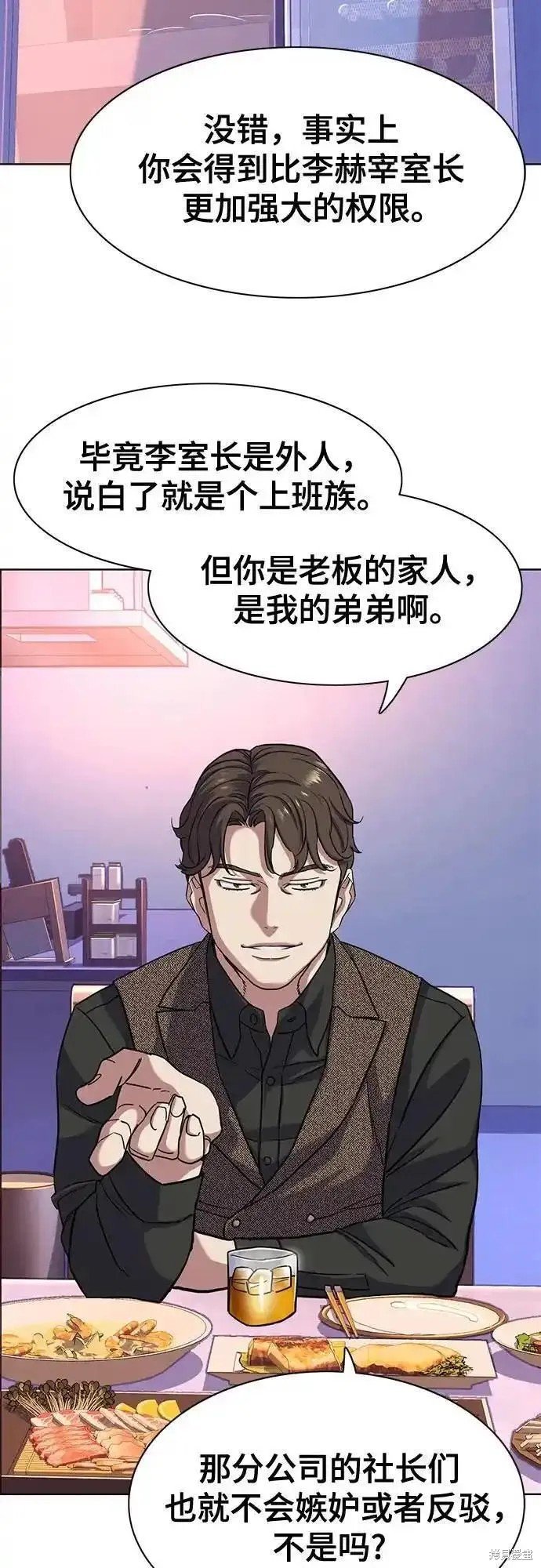 第77话