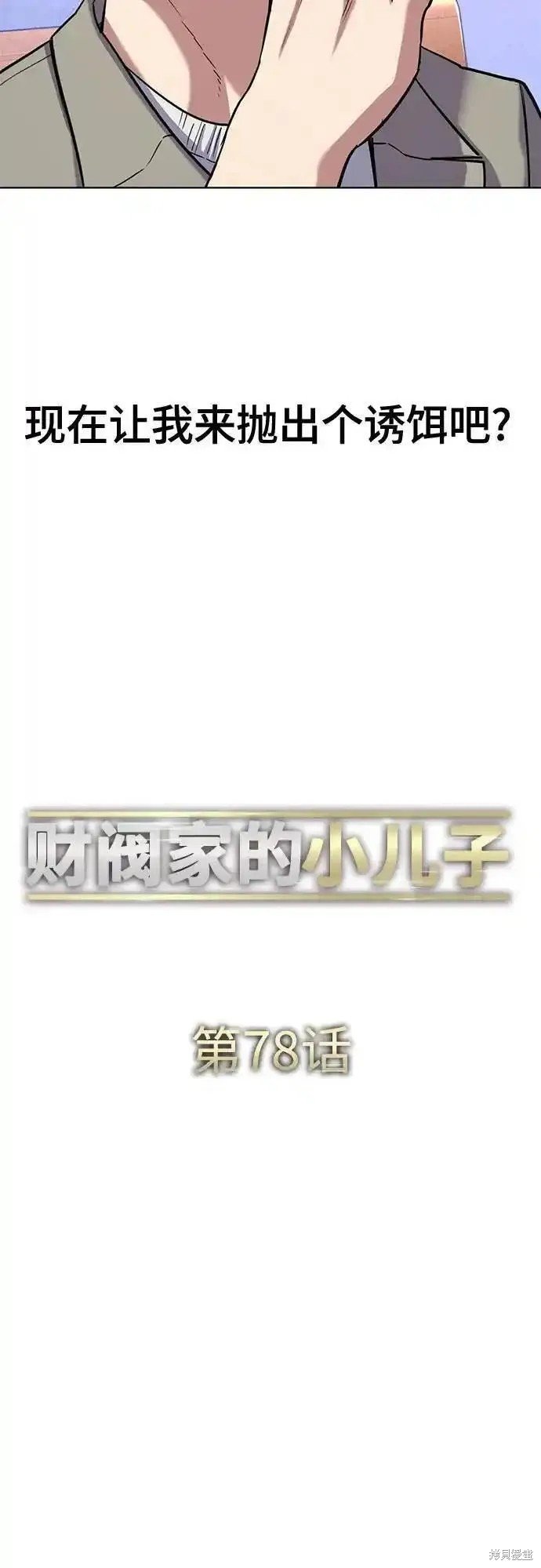 第78话