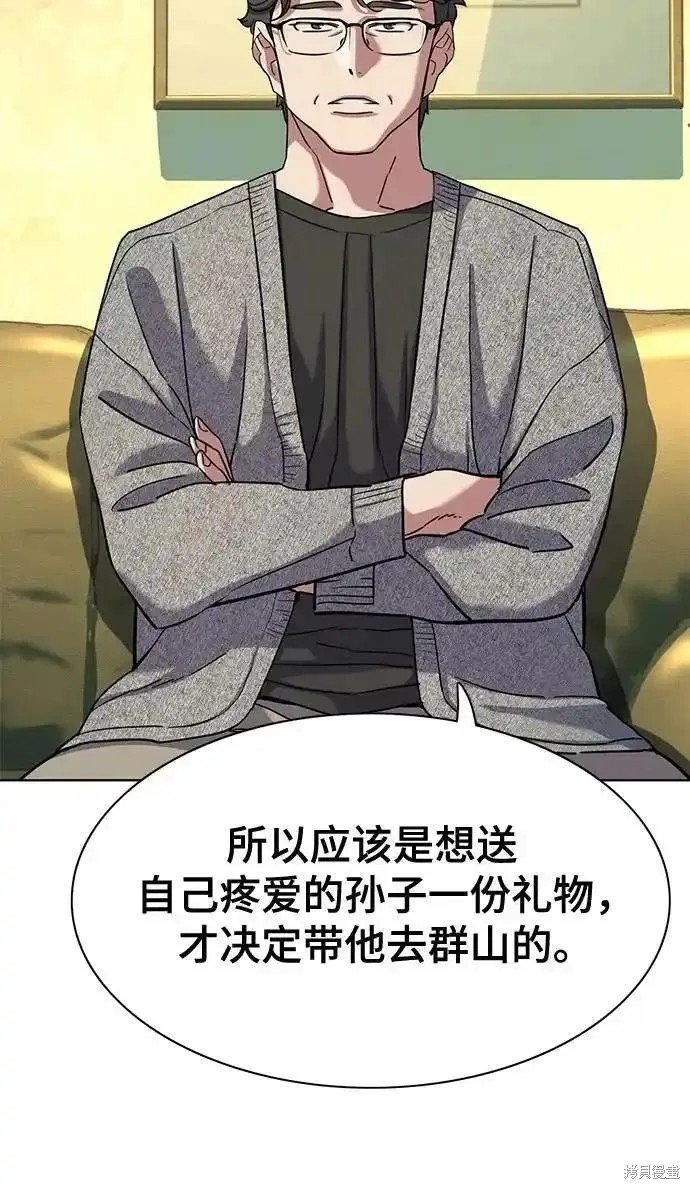 第79话