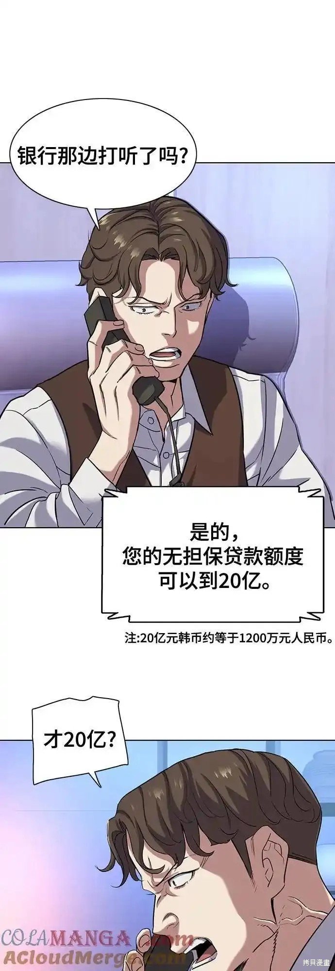 第80话