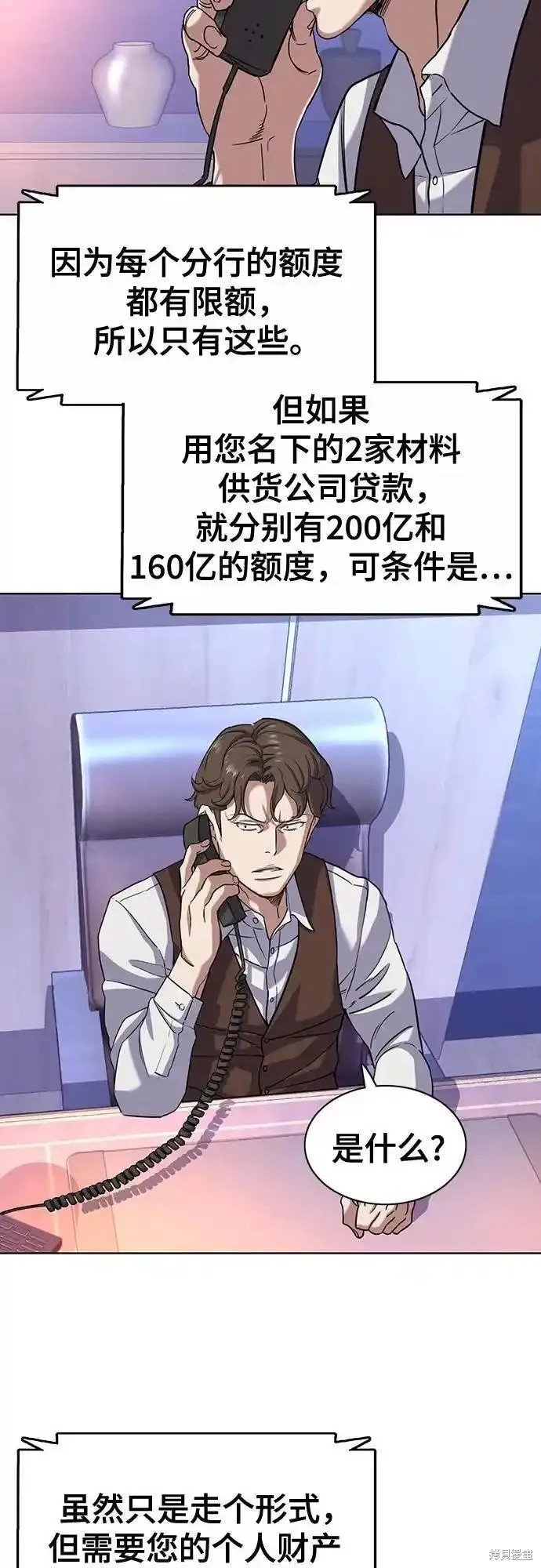 第80话