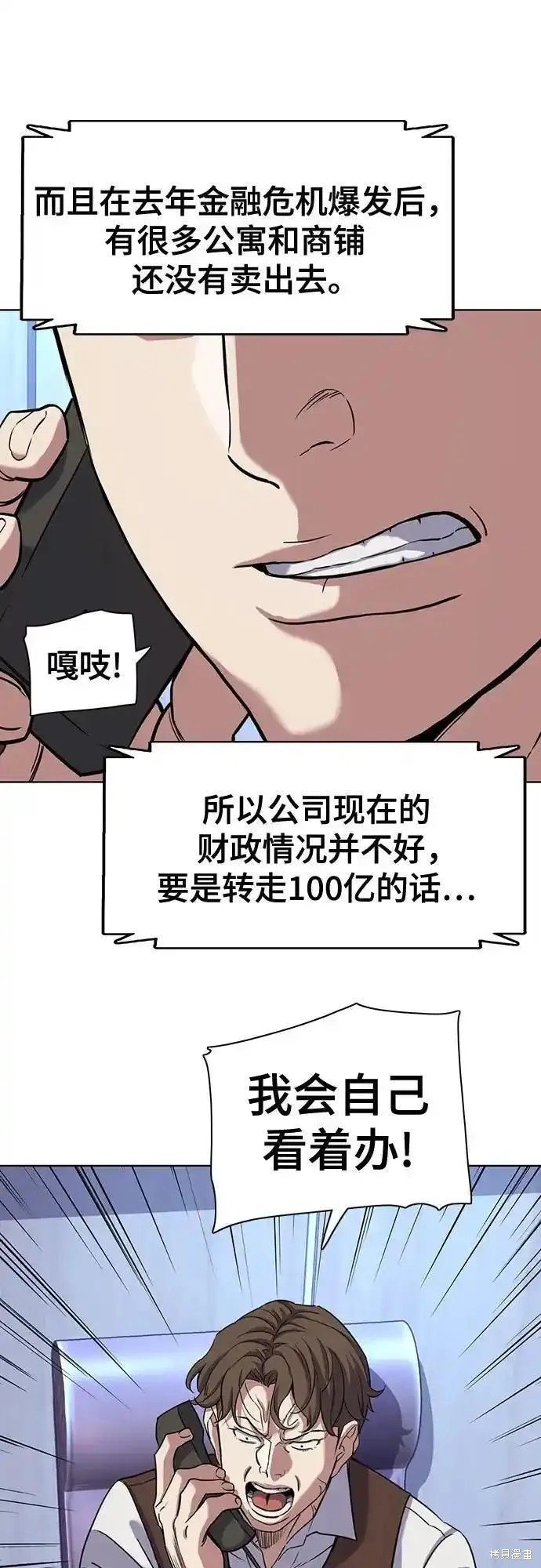 第80话
