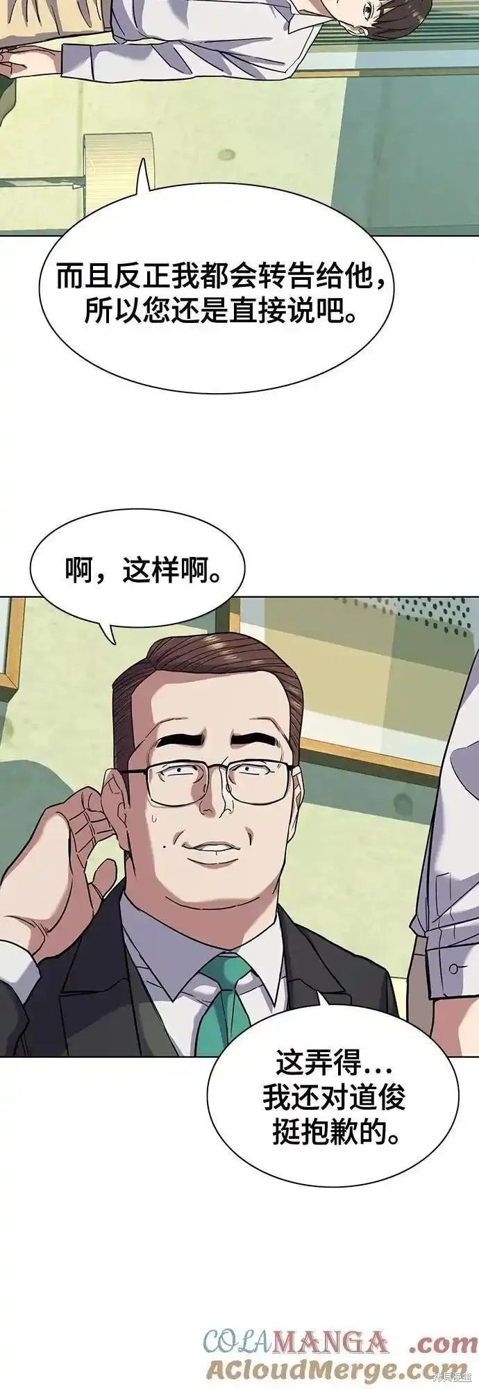 第80话