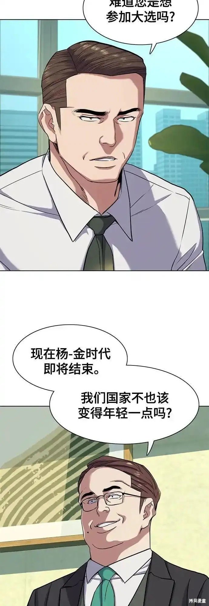 第81话