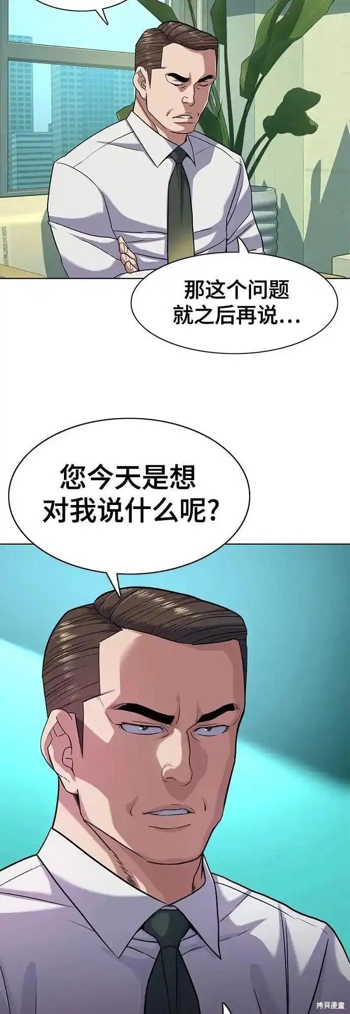 第81话
