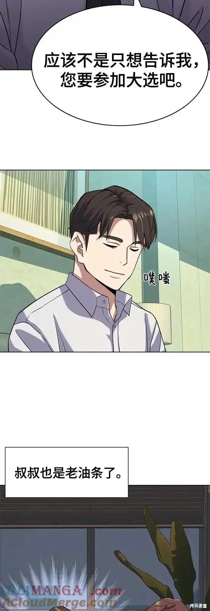 第81话