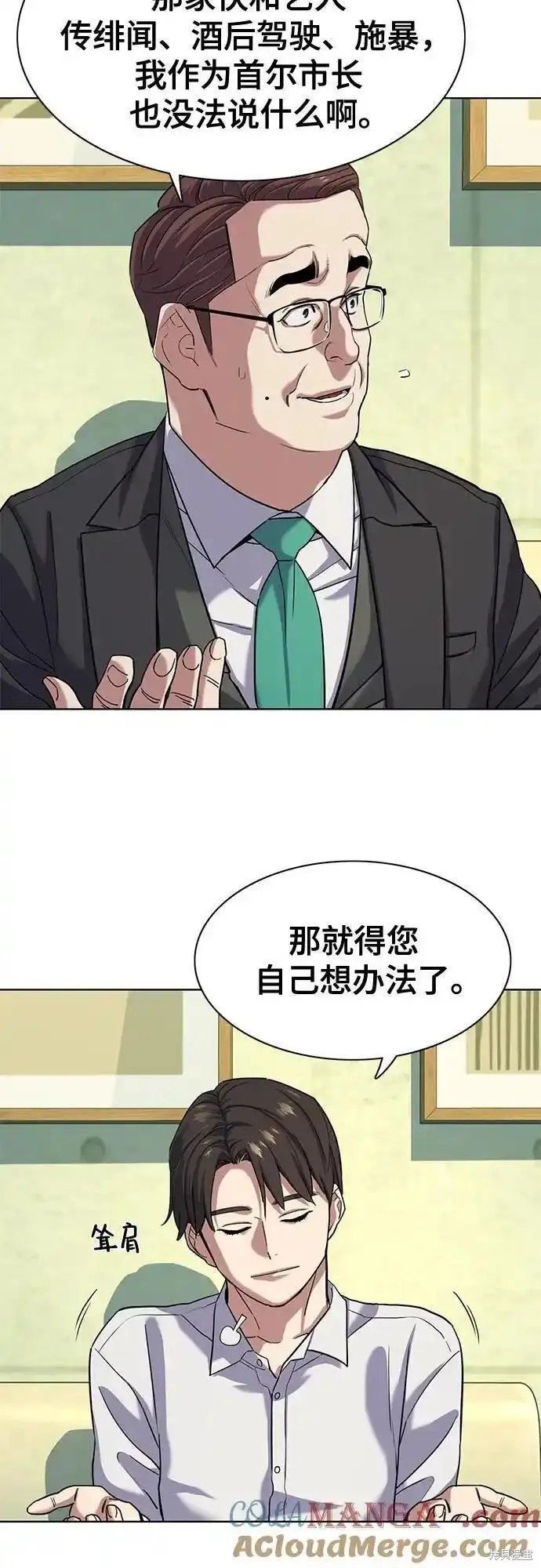 第81话