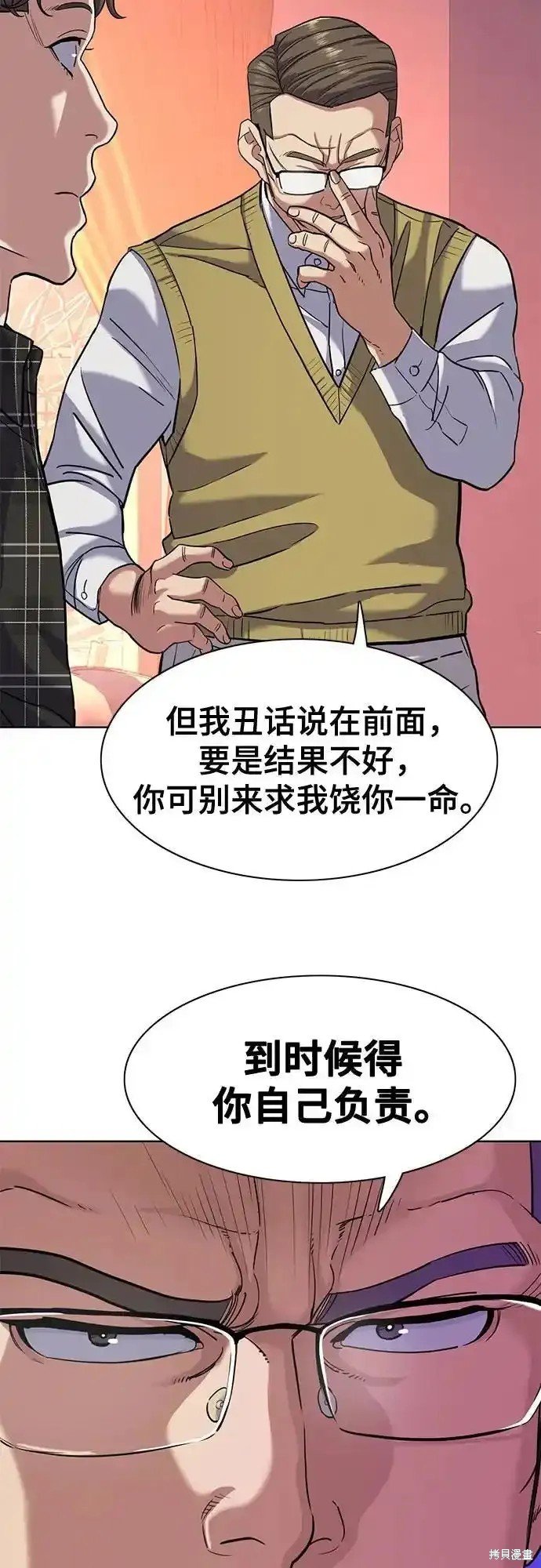 第83话