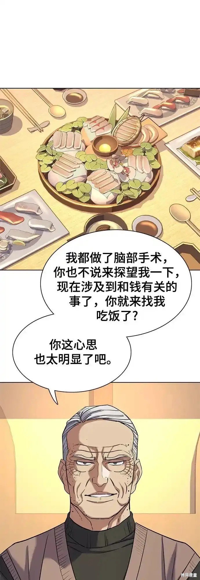 第83话