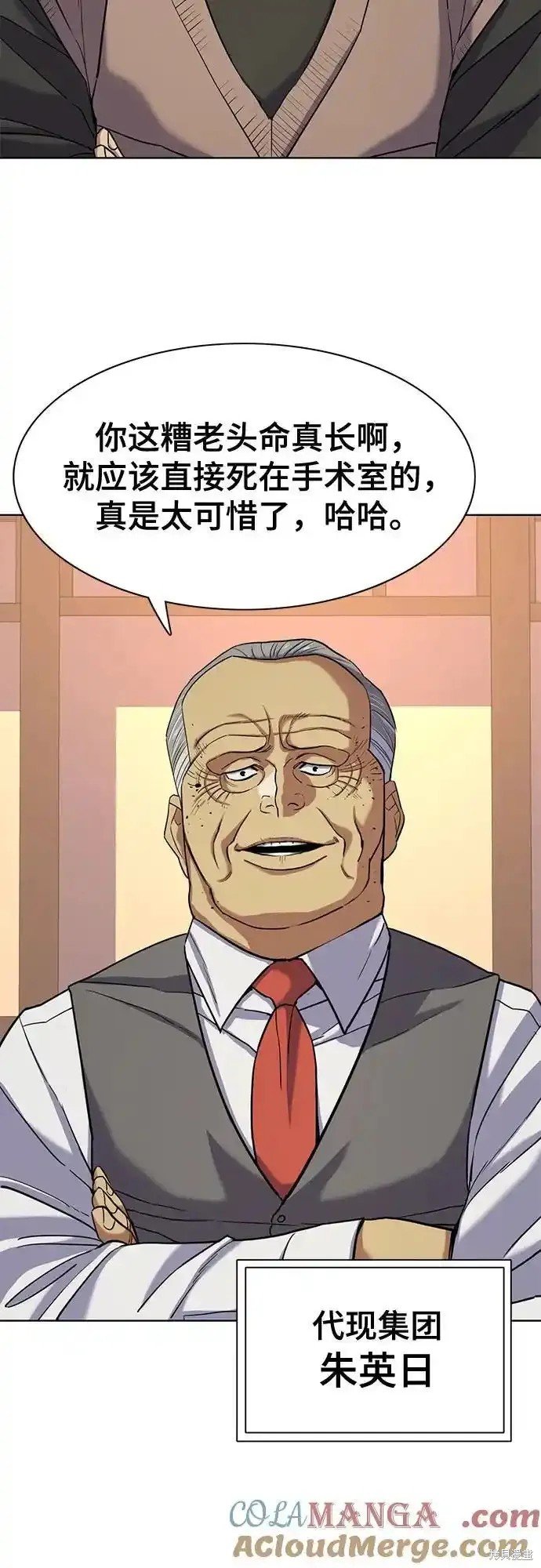 第83话