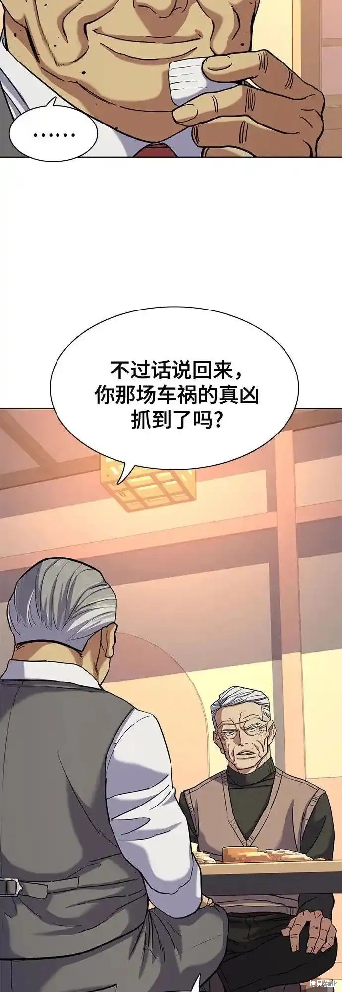 第83话