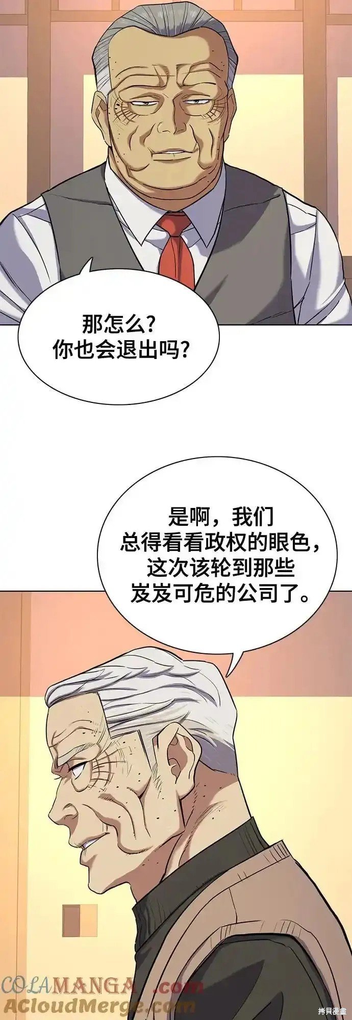 第83话